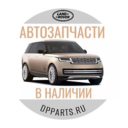 Рычаг подвески  LR133899 2085